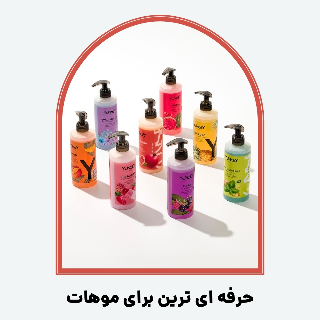 محصولات مراقبت موی یانسی: راهنمایی برای حفظ سلامت موها در فصل پاییز